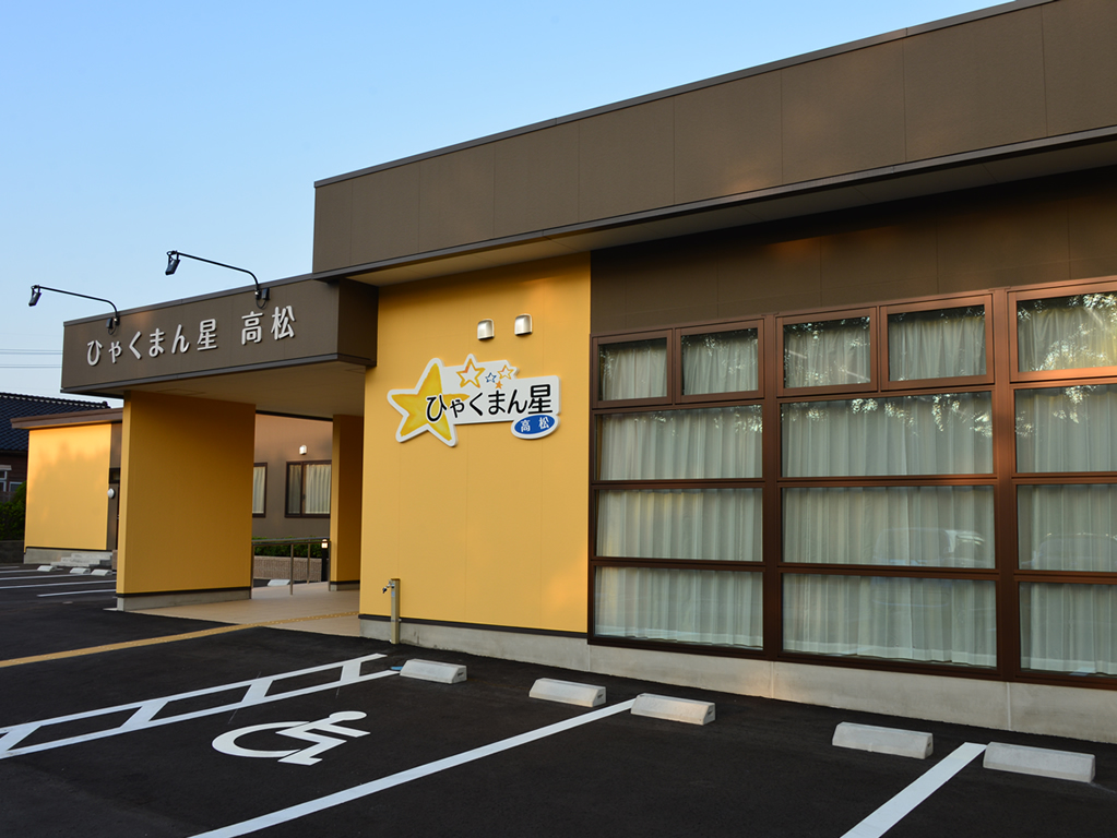 施設