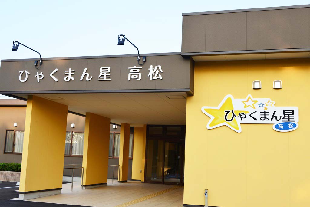 お問合せ・見学のお申し込み